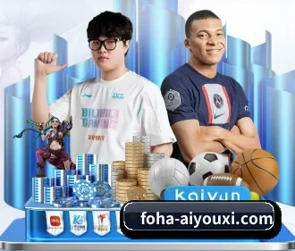 爱游戏 APP